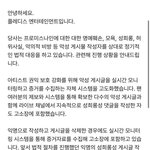프로미스나인 프<b>미나</b> 고소공지
