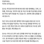 투바투 고소<b>공지</b>