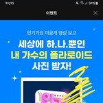 [NCT드림] 한정판 폴라로이드 준대