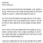 투바투 고소