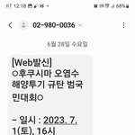 "전현희, '서해 공무원 피살사건' <b>유권</b>해석에 개입"