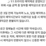 반영구샵 예약금 환불