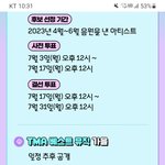 [군대] 아미들아 팬앤스타 온다