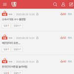 [댓글부탁해] 반대수 하나도 없는 글 <b>첨봄</b>