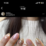 [추반] <b>네일</b> 다시 골라줘...