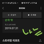 [NCT드림] 나는