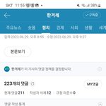 102030대들은 1도 뉴스 관심없단다 405060대 매국노들이나 관심<b>노답</b>이지