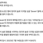 [모두드루와] 방탄 정국 <b>싱글</b>나온대