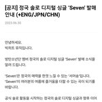 [방탄소년단] 전정국 디싱나와!!!!!!!