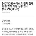 뉴진스 어도어 <b>이미</b> 고소장 냈대