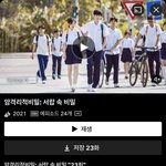[드루와] 하얘들아 넷플이거 왜안보냐