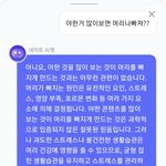 [19] <b>ai</b>챗한테 야한거보면 머리나빠지냐고