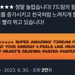 [NCT드림] <b>에너지</b>드링크 광고 문구 보니까