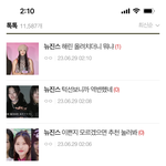 [모두드루와] 뉴진스 민지 <b>해린이</b> 특히 심하네
