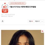지수랑 해린으로 어그로 끌어봤는데 톡선가있네