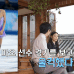 아사다마오의 은퇴 경기를 보며 울컥했다는 <b>연느</b>