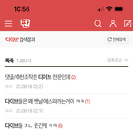 다이브 머리채 <b>작작</b> 잡으셈