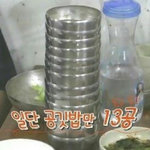 맛있는 녀석들 멤버들이 가장 많이 먹은 날