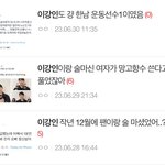 10대이야기 이강인 정병 박제함
