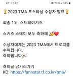 [스키즈] 스테이 ㅍㅅㅌ 이긴<b>고지</b>