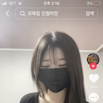 <b>이런</b> <b>앞머리</b> 어케 만들어?