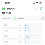 [드루와] 대학 새내기 <b>학점</b> 자랑 좀 할게