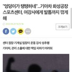 기아차 <b>화성</b>공장 성추행 사건