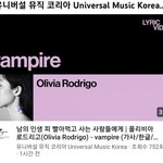 오늘 뜬 <b>로드리고</b> 신곡 ㅋㅋㅋㅋ