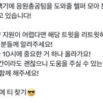 [TXT] 음<b>총팀</b> 공지 뭘까