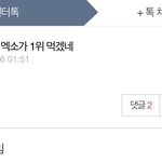 엑소 선공개 멜론 <b>미진입</b>