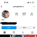 <b>최예나</b> 인스타에 사진 다 내렸네