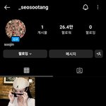 [모두드루와] <b>수진</b> 인스타 팔로워 실시간으로 오르네
