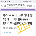 [TXT] 막차탔다