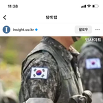 [군대] 이삐들 이거 봤어??
