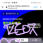 [방탄소년단] 3주연속 투표 만점 ㄱㅈㅇ