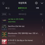 [이것좀봐줘] <b>타</b><b>팬</b>인데 엔하이픈
