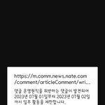 [방탈죄송] 네이트뉴스 댓글로 광./고 안보이는 방법 올렸드니 <b>삭제</b>됨
