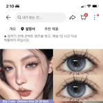 얘들아 <b>알리</b> 렌즈 이거 ㄹㅇ임?