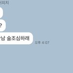 [19] 나만 남친이랑 네이트<b>판</b> 같이함..?