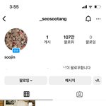 [모두드루와] <b>서수진</b> 인스타 100만 넘었네 ㄷㄷ