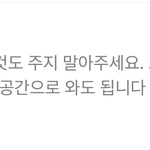 비대면 소울 <b>프렌드</b>