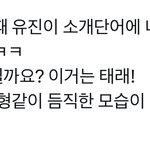 [ZB1] <b>하오</b>가 유진이 내 아기래