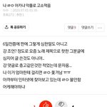 <b>위에</b>화고소 개구라임 ㅋㅋㅋ 저거