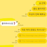 단<b>톡</b><b>방</b>에서 찌질한 사람 손절함