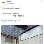 [ZB1] 활<b>명수</b> 우리 맞는 거 같움