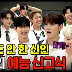 [ZB1] 동스케 <b>분량</b> 31분!!