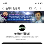 너네 이채널 아냐