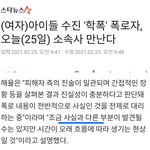 <b>수진</b>이 진짜 불쌍해