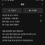[스키즈] <b>일상</b> 노래 가사 넘,좋아