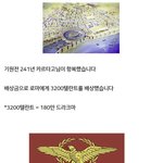 침략자의 여자가 되어야 했던 <b>공주</b> 이야기
